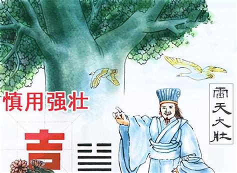 泽天夬卦详解感情_泽天夬卦预示着什么,第14张