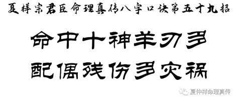 不利婚姻的神煞有哪些_八字中不利婚姻的神煞详说,第20张