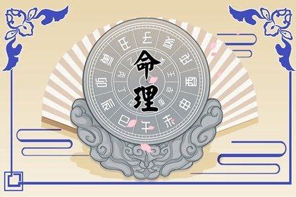 四柱年月日时断命口诀_年月日时四柱推算法,第17张