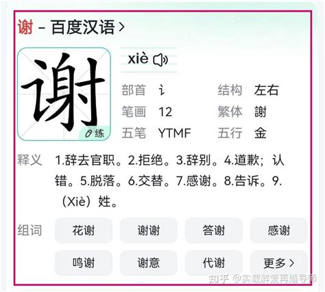 八字五行缺金怎么起名字_五行缺金取名精选,第6张