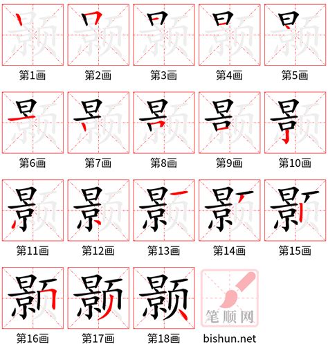 浩字五行属什么_浩字五行属什么及寓意,第9张