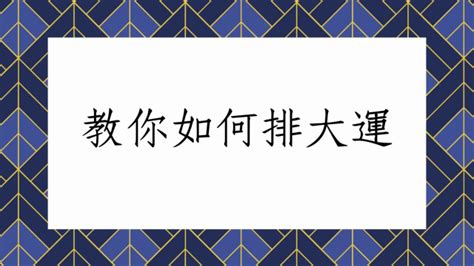 四柱八字入门_四柱八字基础知识入门汇总,第12张