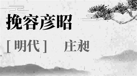 清冷儒雅的男生名字_清冷儒雅的男生名字古风,第6张