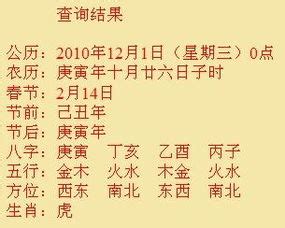 戊寅日柱是上等日柱吗_戊寅日柱生于各月精论,第19张