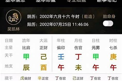 农历生辰八字算命_免费农历生辰八字算命排盘,第20张