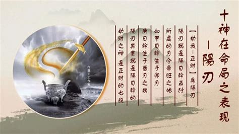 算命说羊刃_八字算命羊刃怎么算,第5张 算命说羊刃_八字算命羊刃怎么算,第5张