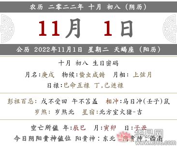 11月领证的好日子_11月领证黄道吉日查询2022年,第8张