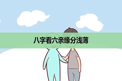 甲午日柱男命配偶_甲午日柱男命详解,第12张