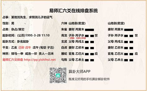 山地剥卦详解财运_山地剥卦六爻详解,第12张 山地剥卦详解财运_山地剥卦六爻详解,第12张