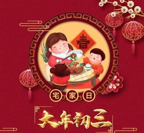 初三可以洗衣服吗_大年初三有什么习俗,第7张 初三可以洗衣服吗_大年初三有什么习俗,第7张