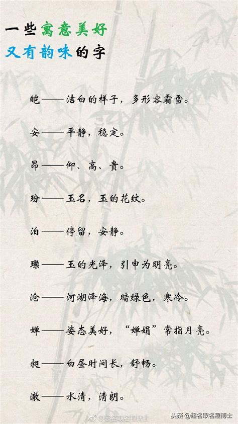 女孩取名带水字旁的字_水字旁的字女孩取名字,第3张