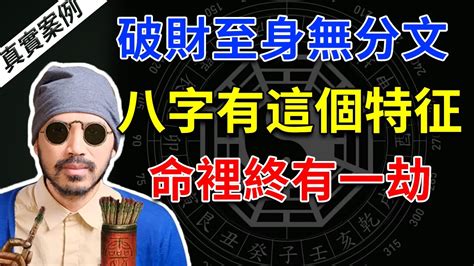 八字最有福气的男命_八字分析什么男命最有福气,第3张