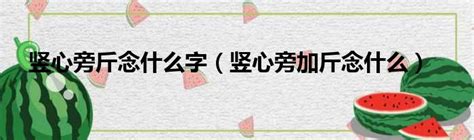 歆字取名什么寓意_歆字取名什么寓意五行属于哪个,第13张