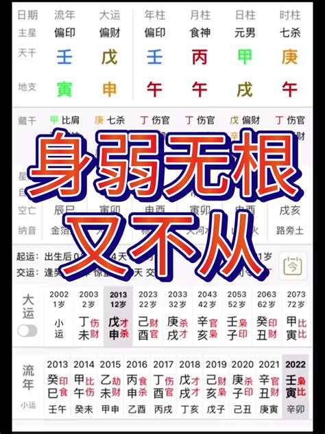 八字从官格局好吗_八字从官格女命特点,第6张