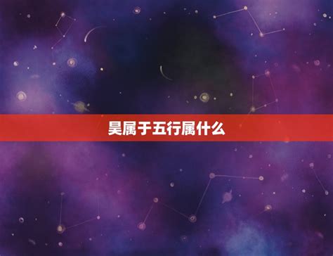 昊字取名寓意_昊字取名寓意好吗男孩,第3张