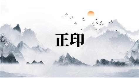 四柱八字十神意义_四柱八字十神意义详解,第4张