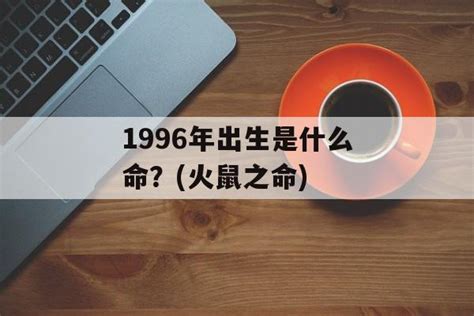 丙子年是什么意思_丙子年是哪一年,第6张