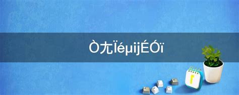 五行缺土100分男孩名字大全_五行缺土100分男孩名字,第20张