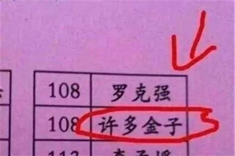 博字五行属什么_博字五行属什么男孩名字,第7张