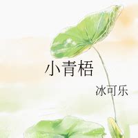 五行属木最吉利的名字_五行属木最吉利的名字男孩,第30张