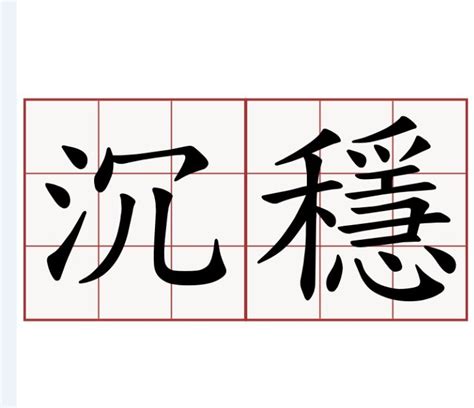 五行属水的字有哪些字男孩用_适合男孩属水的字,第10张