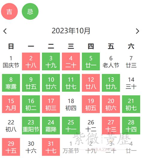 2022年黄道吉日查询表_2022年黄道吉日查询表结婚,第11张