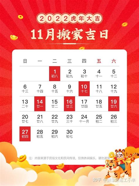 搬家选什么日子最合适_2022搬家选什么日子最合适,第14张