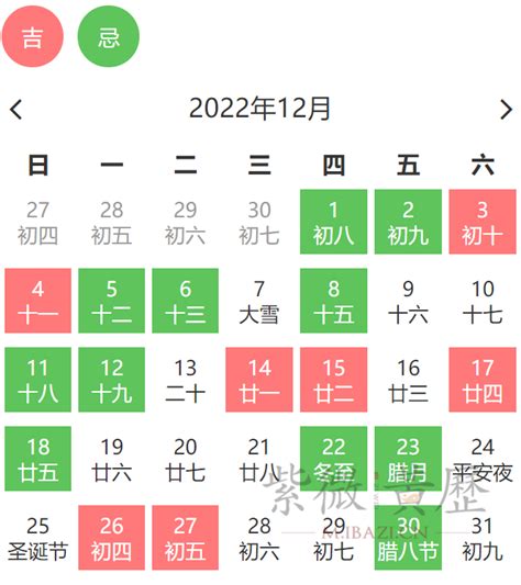 2022年黄道吉日查询表_2022年黄道吉日查询表结婚,第13张