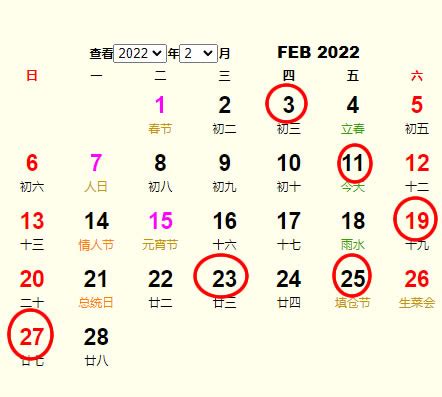 搬家选什么日子最合适_2022搬家选什么日子最合适,第5张 搬家选什么日子最合适_2022搬家选什么日子最合适,第5张