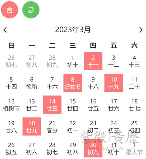 2022年黄道吉日查询表_2022年黄道吉日查询表结婚,第4张