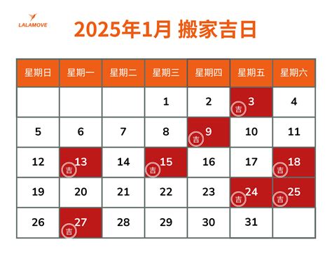 搬家选什么日子最合适_2022搬家选什么日子最合适,第8张 搬家选什么日子最合适_2022搬家选什么日子最合适,第8张