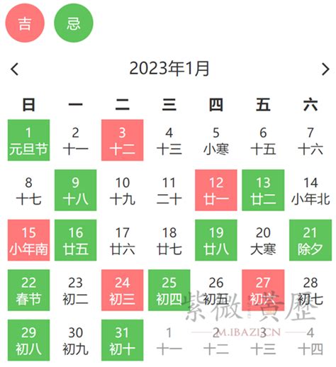 理发吉日_理发吉日查询2022年9月,第5张