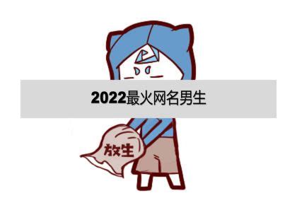 改善运气的网名_改善运气的网名男2022,第3张