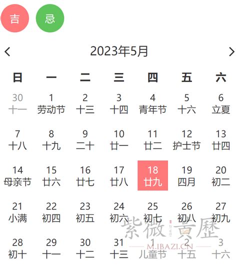 黄道吉日查询2023_万年黄道吉日查询2023,第8张