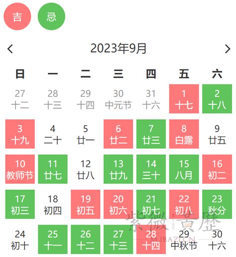 黄道吉日查询2023_万年黄道吉日查询2023,第12张