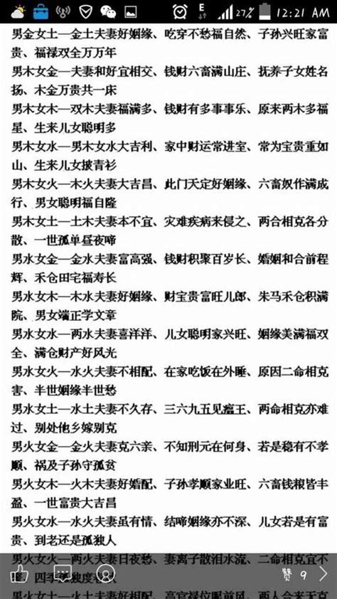 查婚姻八字合不合_如何测八字看婚姻合不合,第28张