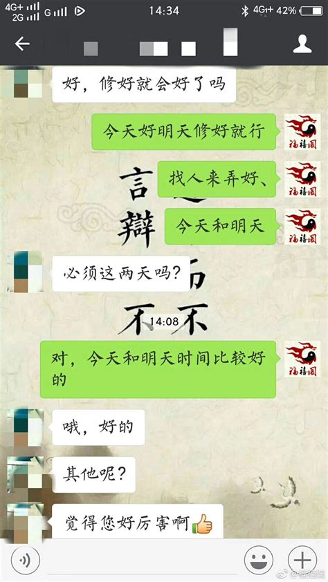 风火家人卦详解男女关系_风火家人卦详解吉凶,第39张