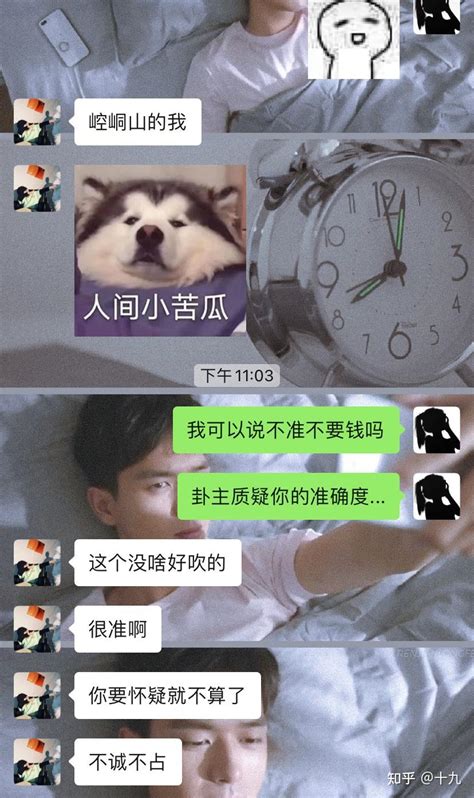 为什么算命之后运气变很差_为什么算命之后给的钱随心,第10张