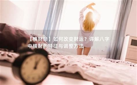 什么样人最有横财命_这几种人最容易发横财,第13张