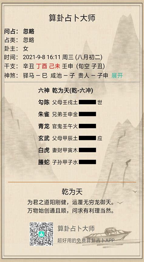 乾为天卦详解事业_乾为天卦详解考试,第13张 乾为天卦详解事业_乾为天卦详解考试,第13张