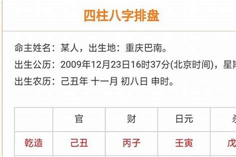 免费测算命中子嗣_免费测算命中子嗣周易表,第8张