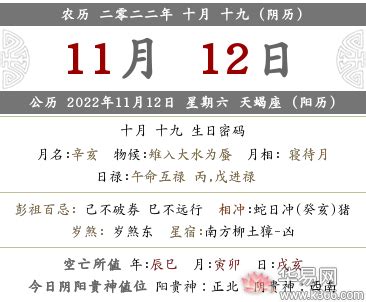 11月领证的好日子_11月领证黄道吉日查询2022年,第9张