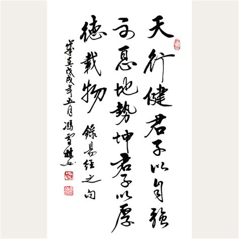 易经中最厉害的五句话_易经中最厉害的十大天机,第4张