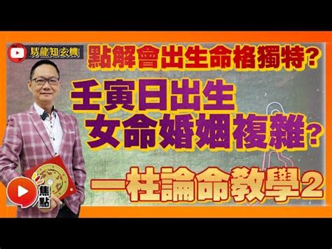 壬寅女命相貌品格_壬寅女命婚姻,第11张 壬寅女命相貌品格_壬寅女命婚姻,第11张