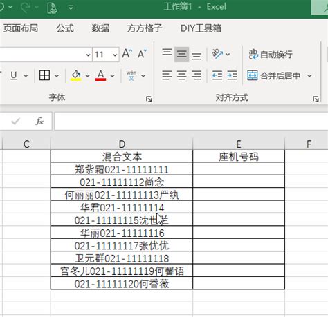 固定电话号码查吉凶号_座机电话号码查吉凶号,第6张