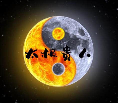 太极贵人在八字中代表什么意思_太极贵人和天乙贵人的区别,第10张