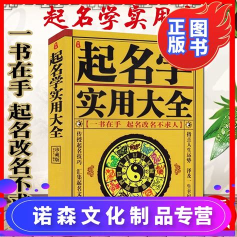 生辰八字五行起名宜忌_宝宝生辰八字起名禁忌,第24张