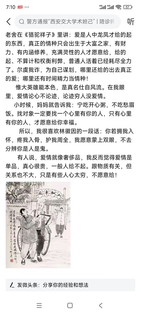 四两九钱女命详解_四两九钱女命看配偶,第10张