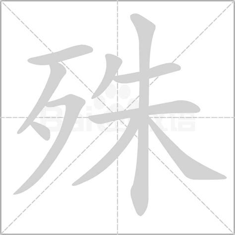 姝字取名的寓意_姝字取名的寓意女孩,第20张