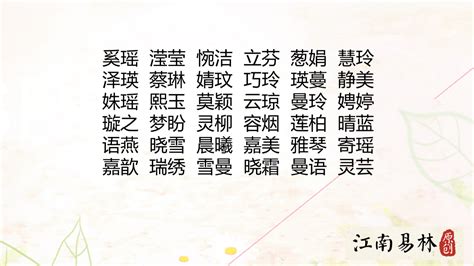 王字旁的字_王字旁的字女孩取名,第4张